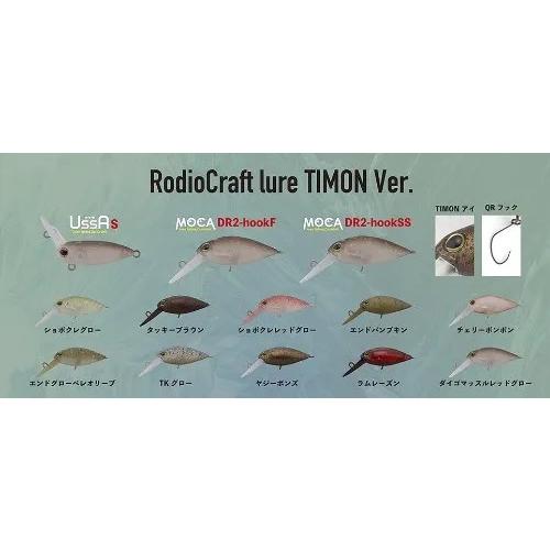 Rodio Craft （クリックポスト発送）ロデオクラフト モカ DR