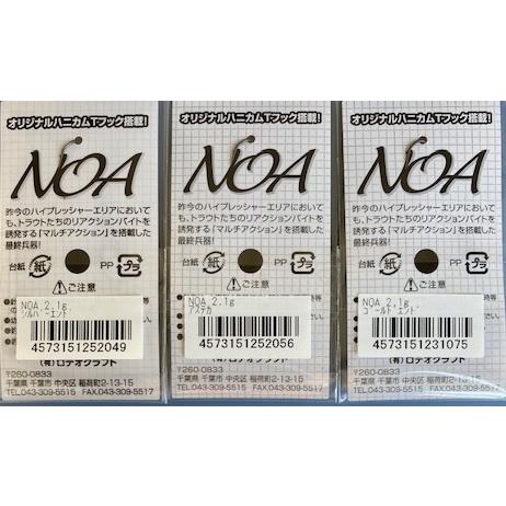 ロデオクラフト ノア 2.1g 1091カラー /Rodio Craft NOA : 松本釣具店