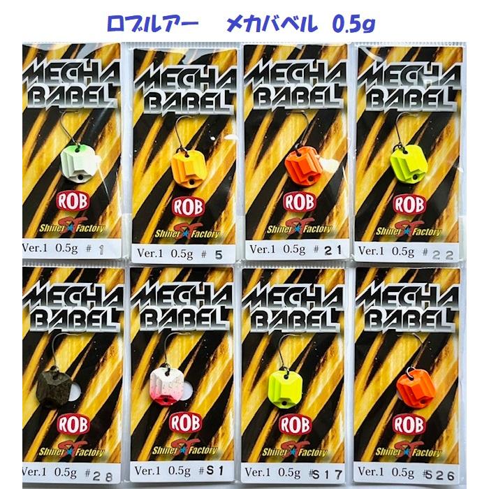 クリックポスト発送）ロブルアー メカバベル 0.5g / ROBLURE MECHA