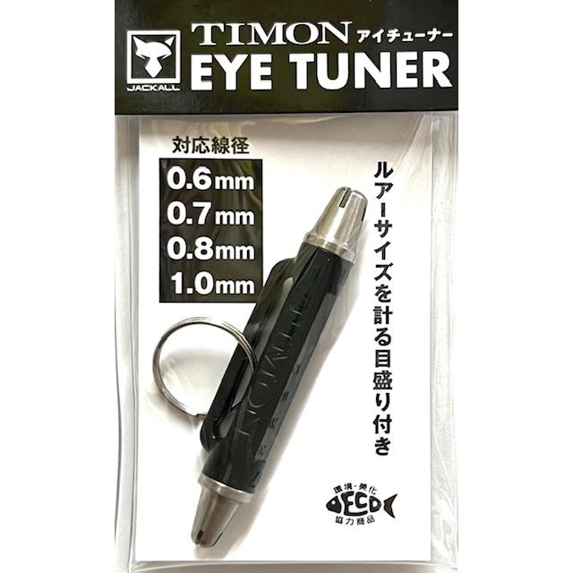 JACKALL（ジャッカル） （クリックポスト発送）ティモン アイ