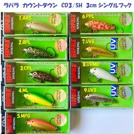 クリックポスト発送可 ラパラ カウントダウン Cd3 Sh 3cm シングルフック Rapala Countdown 人気商品