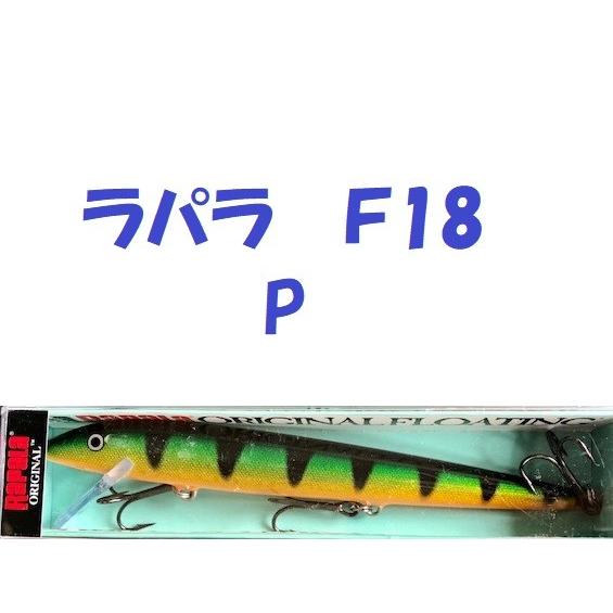 RaPaLa（ラパラ） F18 P / Rapala : 松本釣具店Yahoo!店 - 通販