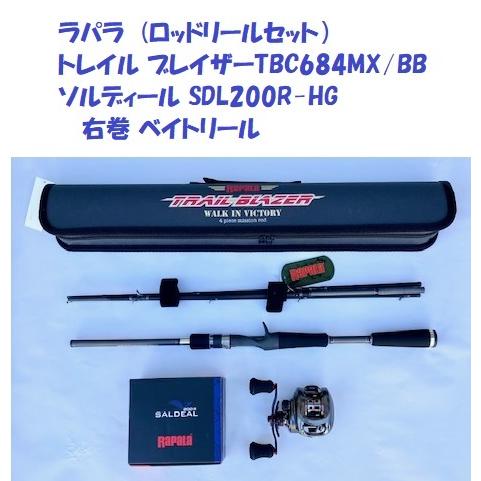 ラパラ トレイル ブレイザーTBC684MX/BB・ソルディール SDL200R-HG 右巻 ベイトリール｜matsumoto