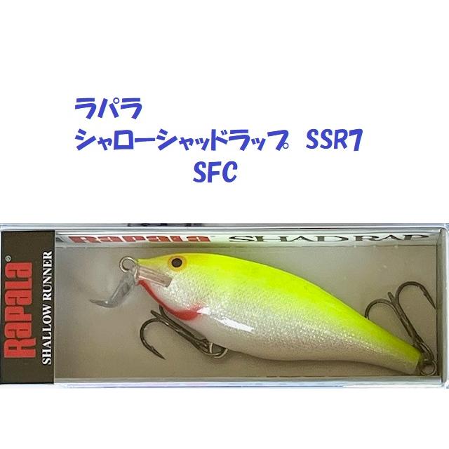 SSR7 SHALLOW SHAD RAP （シャロー シャッド ラップ） | Rapala-