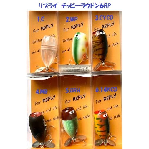 リプライ チャビーラウドン 6RP / REPLY CHUBBY LOUDON : 松本釣具店