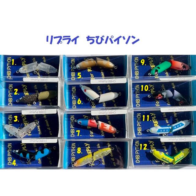 （クリックポスト発送）リプライ ちびパイソン / REPLY CHIBI Python : 松本釣具店Yahoo!店 - 通販 - Yahoo ...