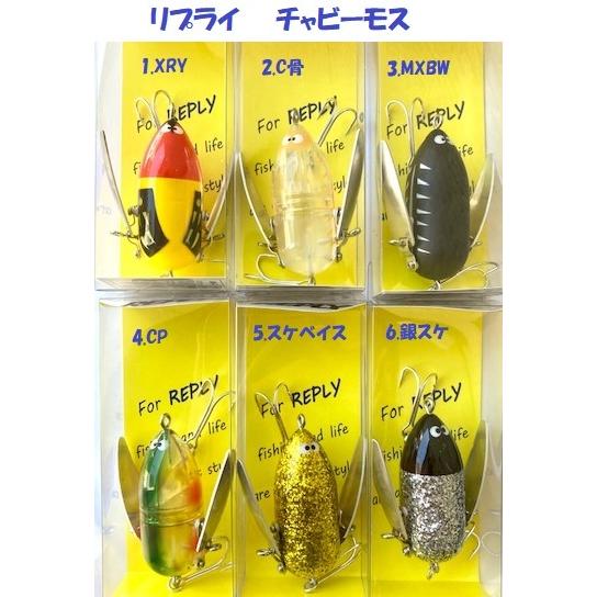 リプライ チャビーモス / REPLY Chubby Moth : 松本釣具店Yahoo!店