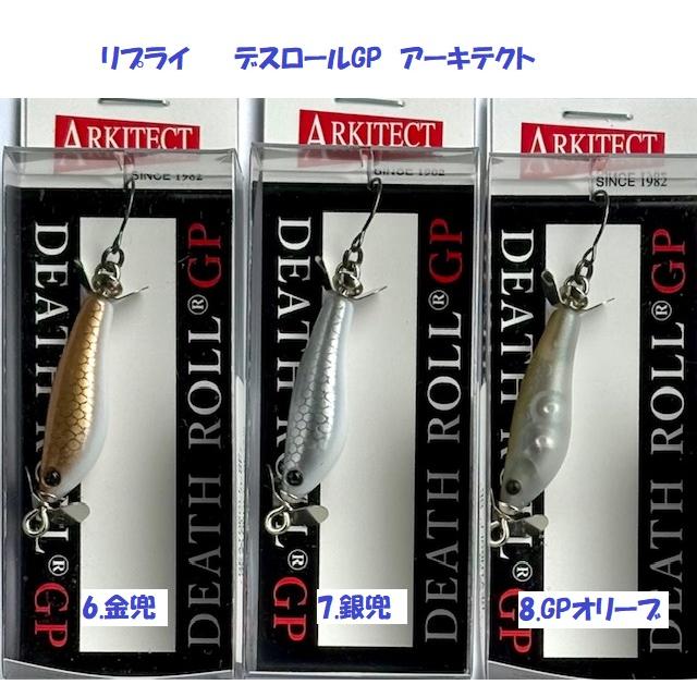クリックポスト発送）リプライ デスロールGP アーキテクト /REPLY