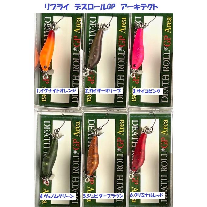 クリックポスト発送）リプライ デスロールGP アーキテクト /REPLY