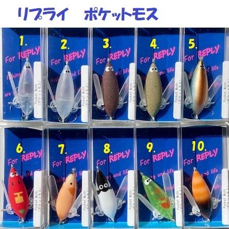 リプライ　ポケットモス　8個セット クリックポスト発送可）リプライ ポケットモス / REPLY Pocket Moth