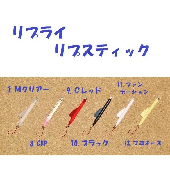 クリックポスト発送）リプライ リプスティック / REPLY REPSTICK