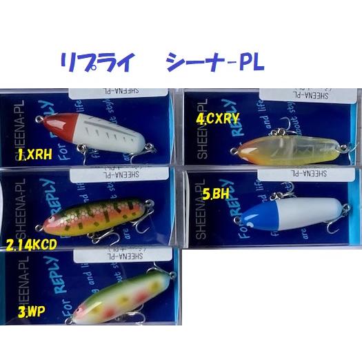 REPLY SHEENA-PL シーナPL 3個セット ルアー クリックポスト発送）リプライ シーナ-PL バス用 / REPLY SHEENA-PL