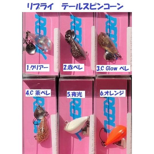 クリックポスト発送可 リプライ テールスピンコーン Reply Rail Spin Corn Rply Tsc 松本釣具店yahoo 店 通販 Yahoo ショッピング
