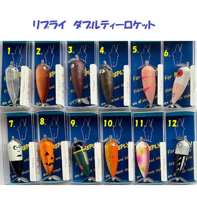 【匿名配送】REPLY リプライ ルアー トップウォーター 16個セット クリックポスト発送）リプライ ダブルティーロケット / REPLY TT