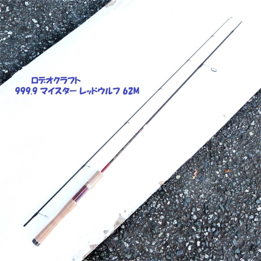 ロデオクラフト　レッドウルフ62M ロデオクラフト 999.9 マイスター レッドウルフ62M - 城峰釣具店 秩父