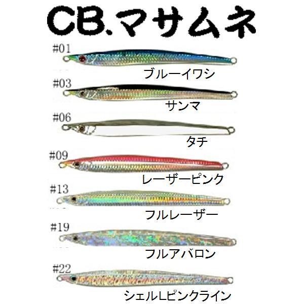 ジグまとめ売り/SMITH マサムネ SMITH（スミス） （クリックポスト発送可）スミス CB．マサムネ