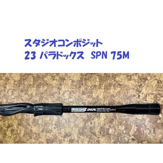 スタジオコンポジット ID/パラドックス SPN 75M - HONEYSPOT スタジオコンポジット ID/パラドックス SPN 75M - HONEYSPOT