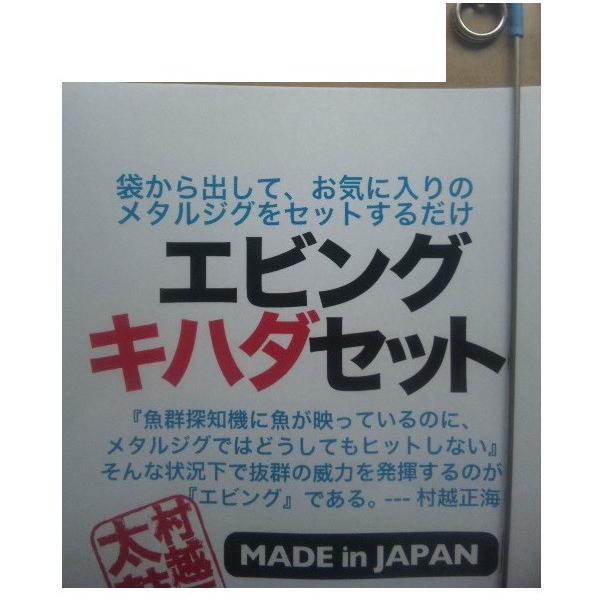 キハダセット セイカイ コレクション エビングキハダセット : 松本釣具店Yahoo