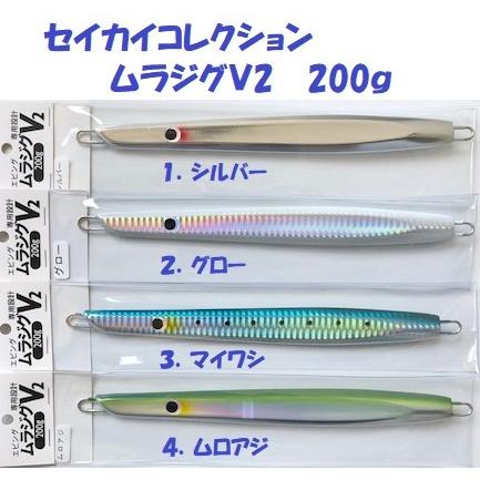 セイカイコレクション ムラジグV2 200g : 松本釣具店Yahoo!店 - 通販