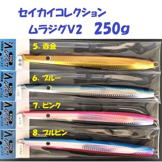 セイカイコレクション ムラジグV2 250g : 松本釣具店Yahoo!店 - 通販