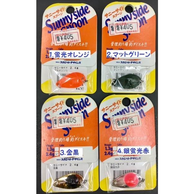 Lot De 12 Cuillères De Pêche Skagit Designs Pri, 2.4G, Spécifications Ormeau, Fabrication Japonaise