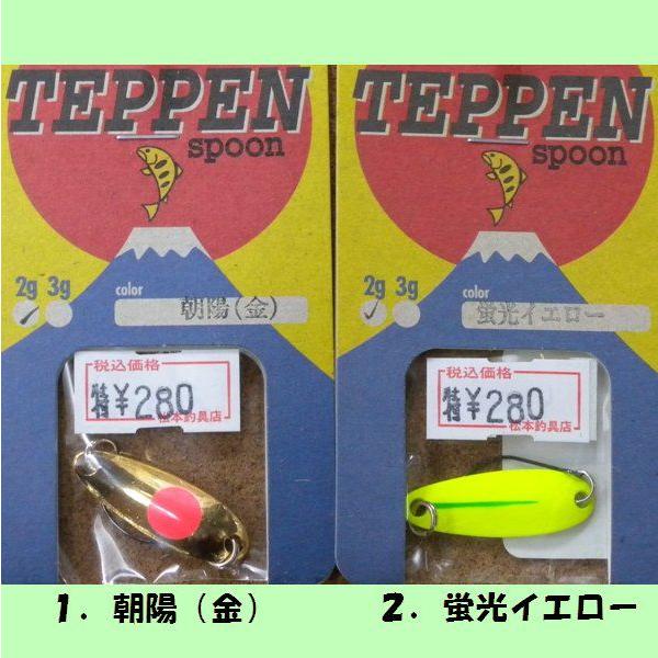 Cucchiaio Da Pesca Skagit Designs Teppen Super Hammered 5,8g – Colori Assortiti Per Trota, Giapponese - Foto 3
