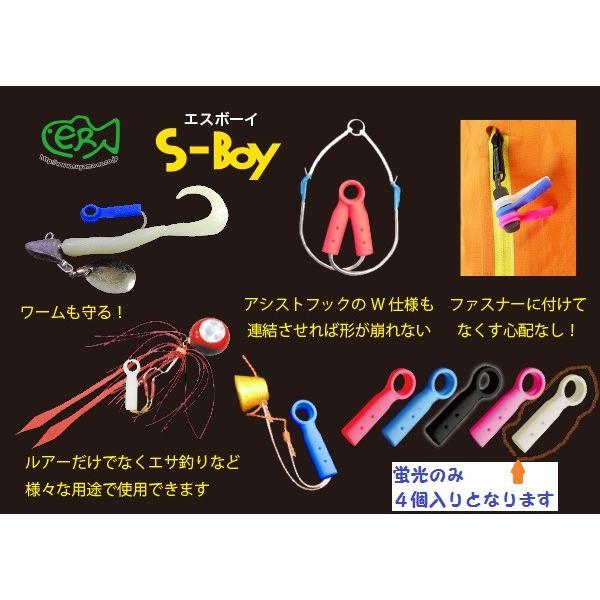 巣山技研 シングルフック針先カバー エスボーイ ｓ ｂｏｙ 蛍光 Sg Shc Sboyk 松本釣具店yahoo 店 通販 Yahoo ショッピング