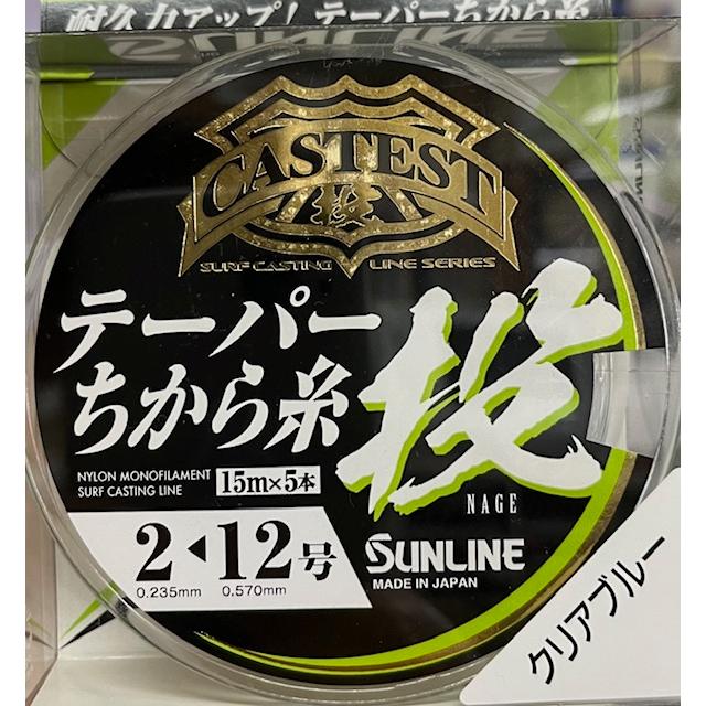 サンライン（SUNLINE） （クリックポスト発送）サンライン CASTEST