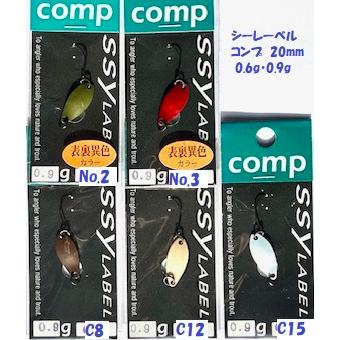 クリックポスト発送）シーレーベル コンプ 20mm 0.6g・0.9g / SSY