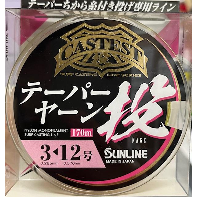 サンライン（SUNLINE） （クリックポスト発送）サンライン CASTEST
