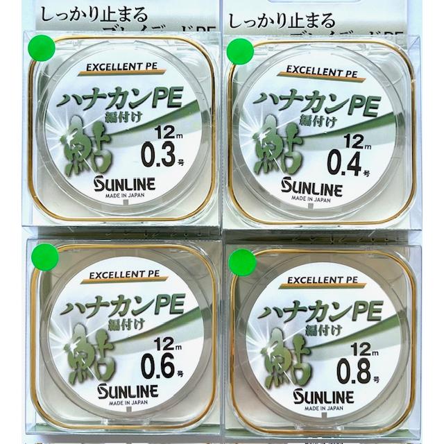サンライン（SUNLINE） （クリックポスト発送）サンライン ハナカンPE