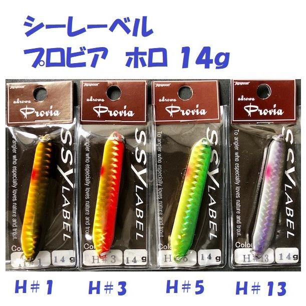 クリックポスト発送可 シーレーベル プロビア ホロ １４ｇ Ssylabel Provia Sl Prv14hr 松本釣具店yahoo 店 通販 Yahoo ショッピング