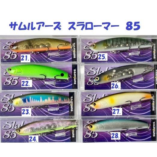 クリックポスト発送）サムルアーズ スラローマー 85 / Sumlures