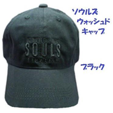 ソウルズ/SOULS ウォッシュドキャップ ブラック : 松本釣具店Yahoo!店