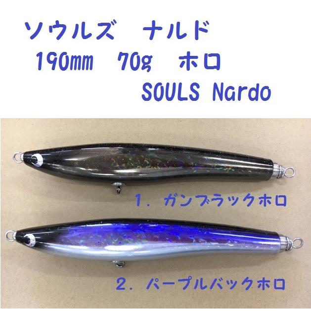 【新品未使用】SOULS ソウルズ ナルド 190/70 SOULS／ソウルズ ナルドβ190 ナルド NARUDO