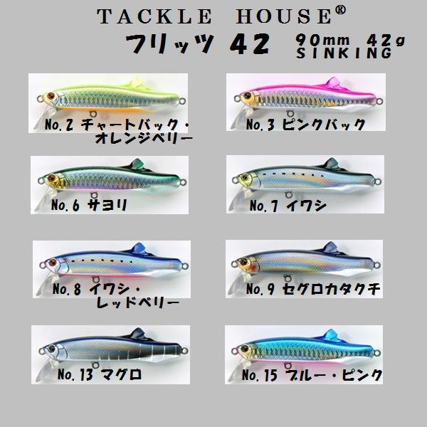 Leurre Tackle House Flitz 42g Coulant, 90mm, Avec Grelot, Pêche En Mer, Neuf