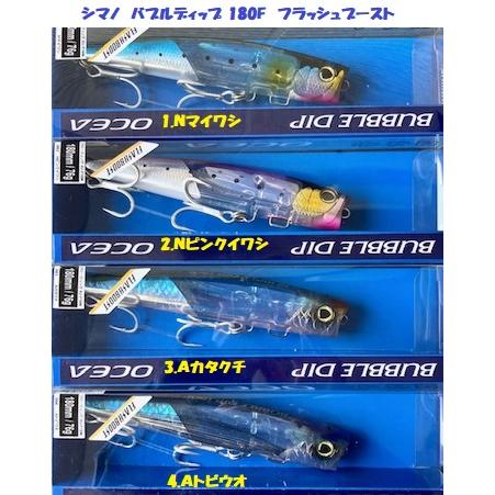 バブルディップ180f ‼️ 待望のアイツがいよいよ】基本性能はそのままアピール力をプラス