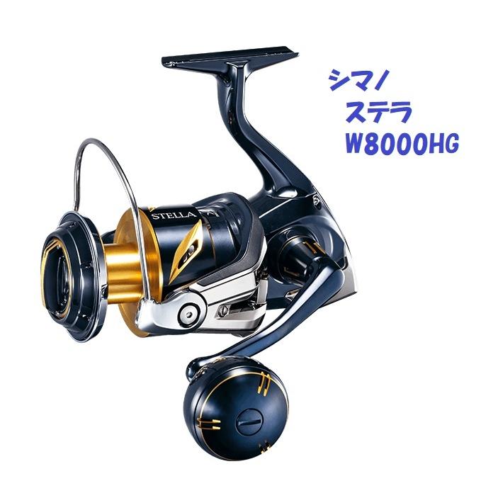 シマノ シマノ ステラ SW8000HG / SHIMANO STELLA : 松本釣具店