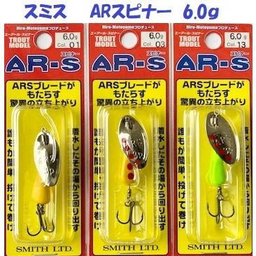 スミスボトムノックスイマーARSスピナー ケースセット