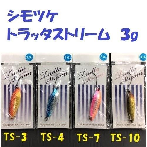 クリックポスト発送）シモツケ トラッタストリーム 3g / SHIMOTSUKE