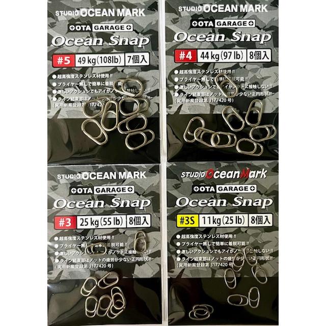 スタジオオーシャンマーク ｏｇｍオーシャンスナップ 5 4 3 3s Som Ogosnp3 松本釣具店yahoo 店 通販 Yahoo ショッピング