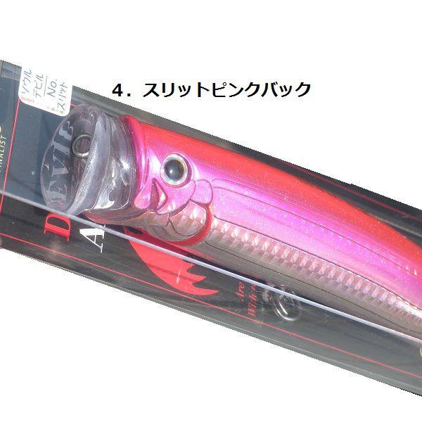 ソウルズ デビルエアー150F 60g / SOULS DEVIL AIR : 松本釣具店Yahoo