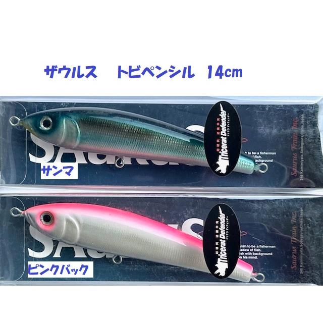 クリックポスト発送）ザウルス トビペンシル 14cm / SAURUS TOBI