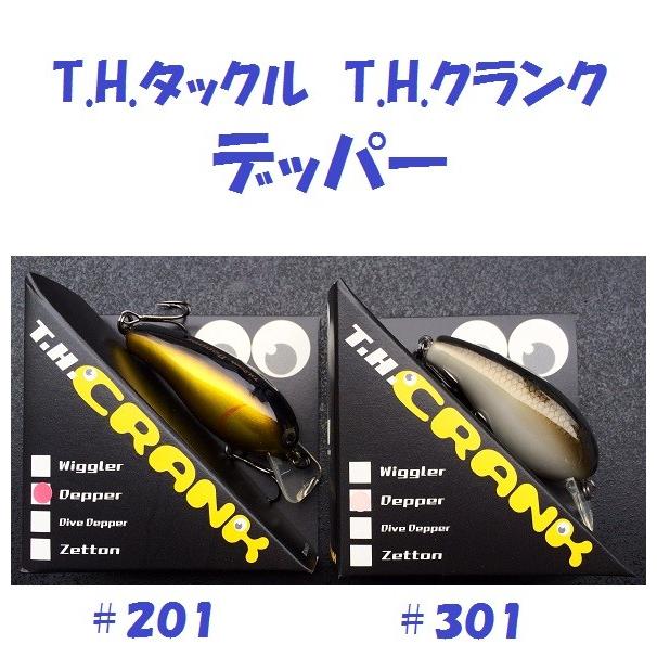 T.H.タックル T.H.クランク デッパー : 松本釣具店Yahoo!店