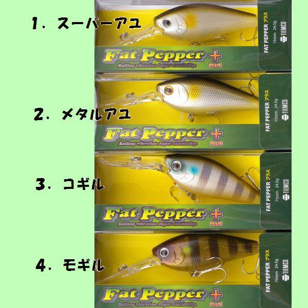 ティムコ　マッドペッパー　ファットペッパー等セット２４個 ティムコ ファットペッパー プラス TIEMCO Fat
