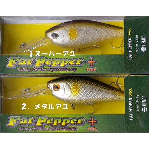 ティムコ　ファットペッパー3 9個セット TIEMCO/ティムコ Fat Pepper Three/ファットペッパースリー