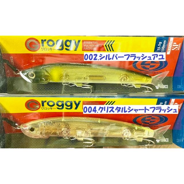ティムコ グロッキー G130 サスペンドモデル / TIEMCO Groggy G130SP