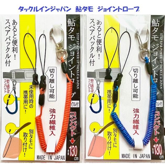 クリックポスト発送可 タックルインジャパン 鮎タモ ジョイントロープ Tackle In Japan Tij Ayjr 松本釣具店yahoo 店 通販 Yahoo ショッピング