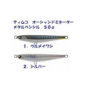 ティムコ オーシャンドミネーター メタルペンシル ５０ｇ Timco Odmp 松本釣具店yahoo 店 通販 Yahoo ショッピング