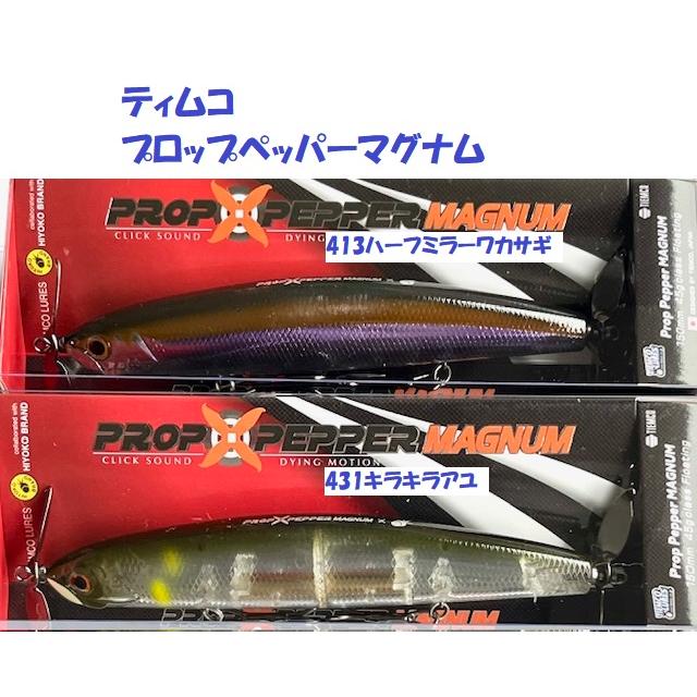 ノリーズ ティムコ セット ジョイントフカベイト プロップ